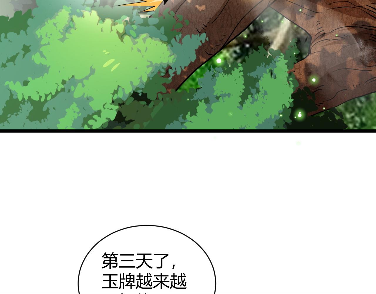 第34话 残酷的竞争！147