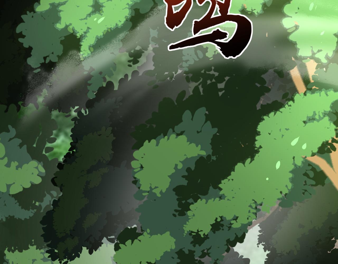 第34话 残酷的竞争！20