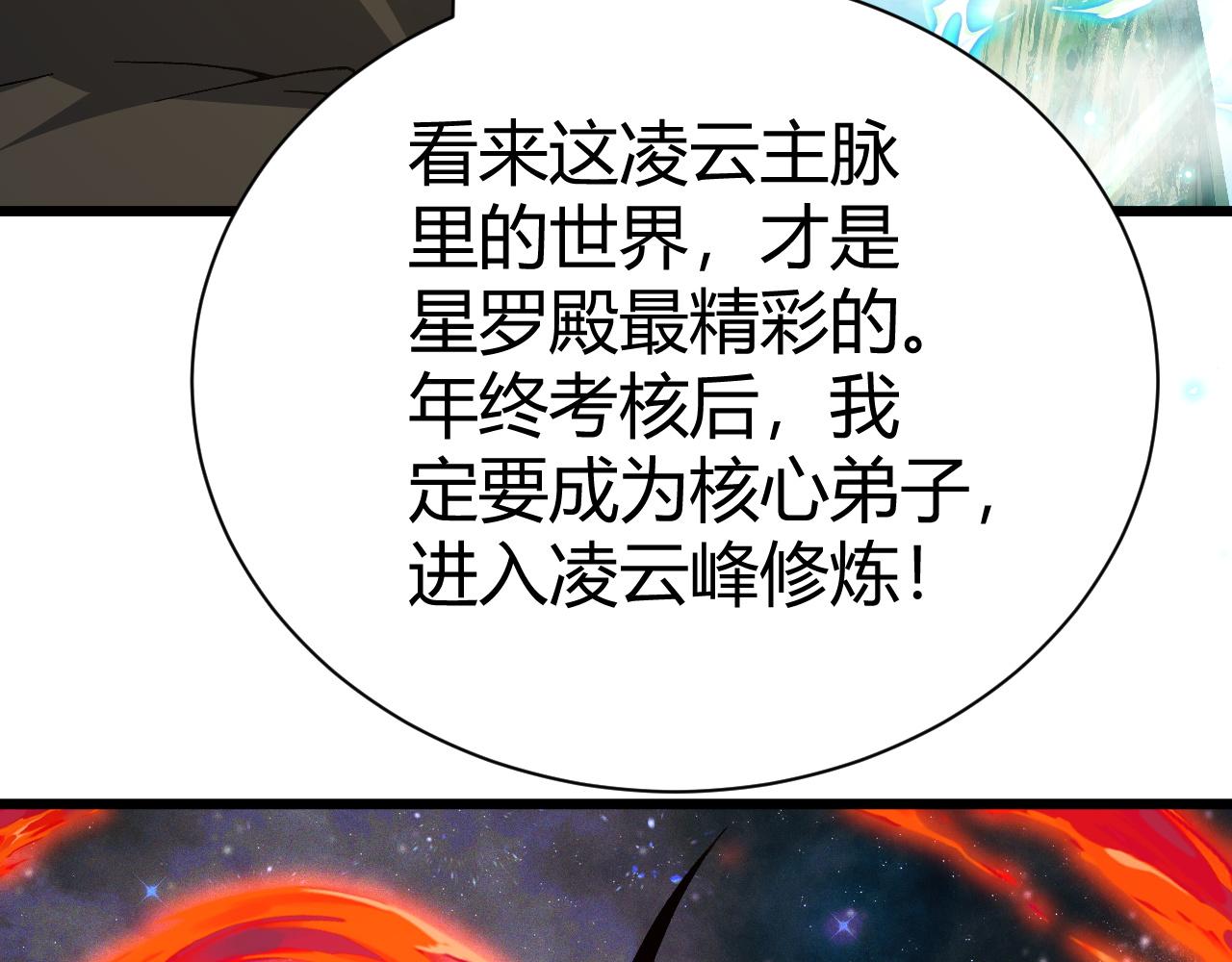 第49话 师尊出现181