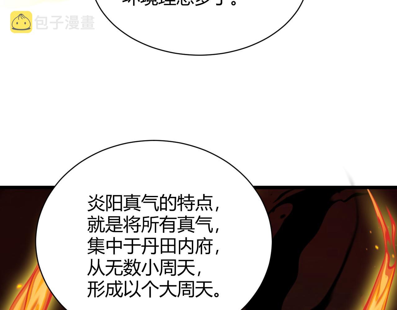 第30话 新的旅程86