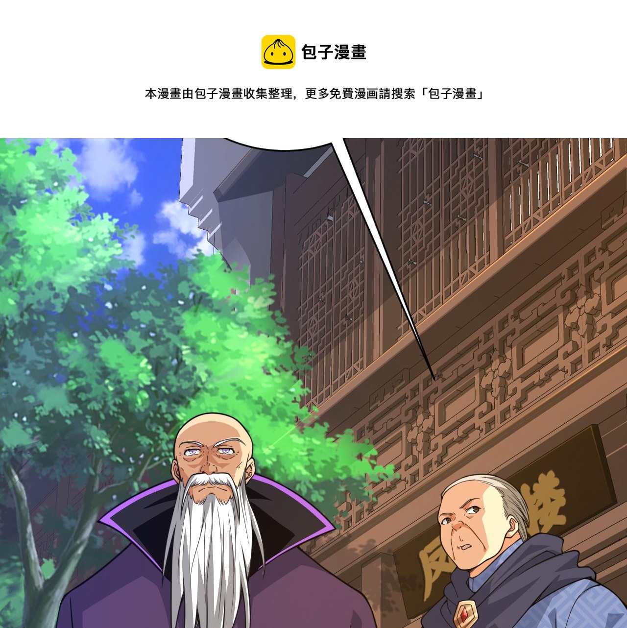 第12话 是敌是友？36