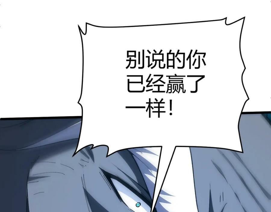 第58话 势如破竹的攻势73