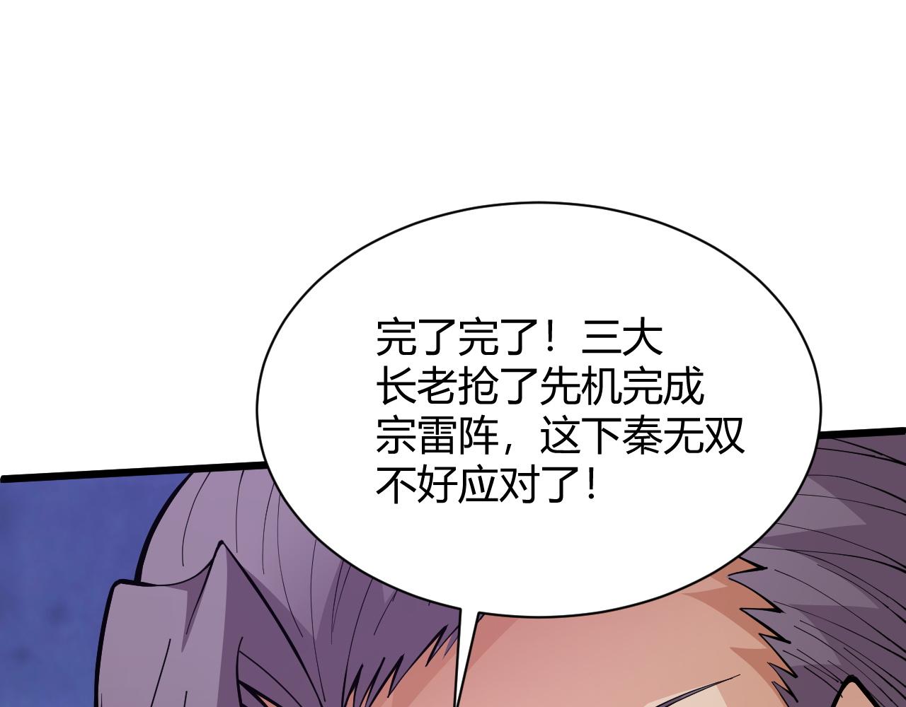 第24话 破阵！62