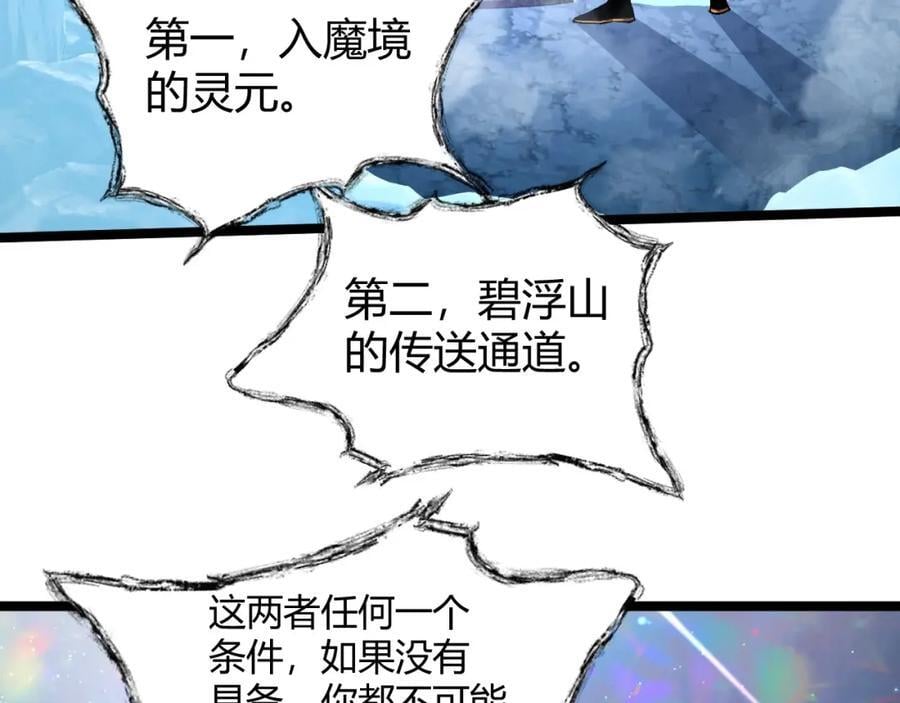 第78话 七绝连环阵171