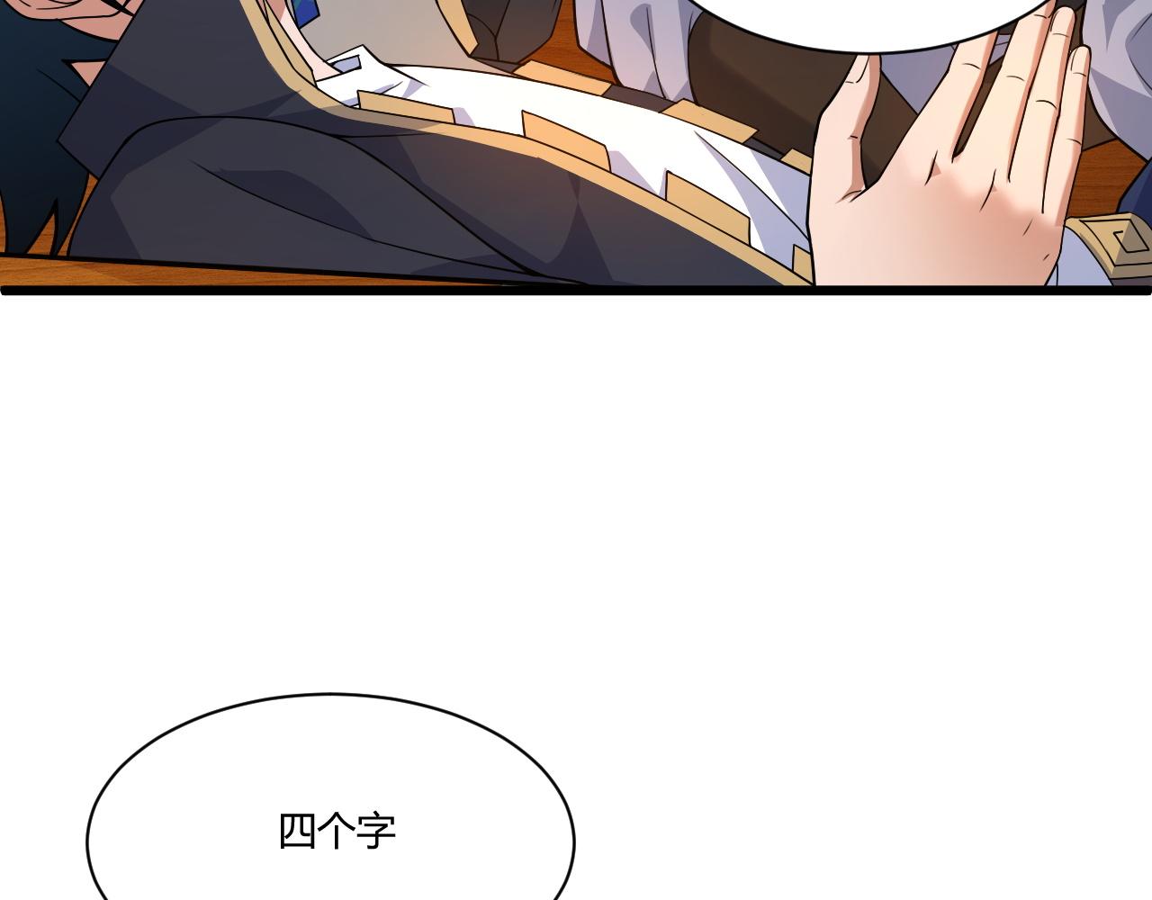 第6话 郡城再见！28