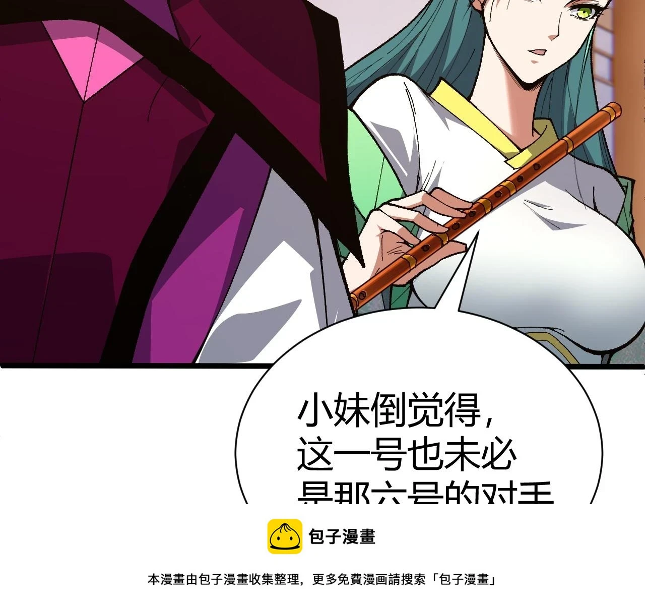 第51话 明争暗斗的万象谷199