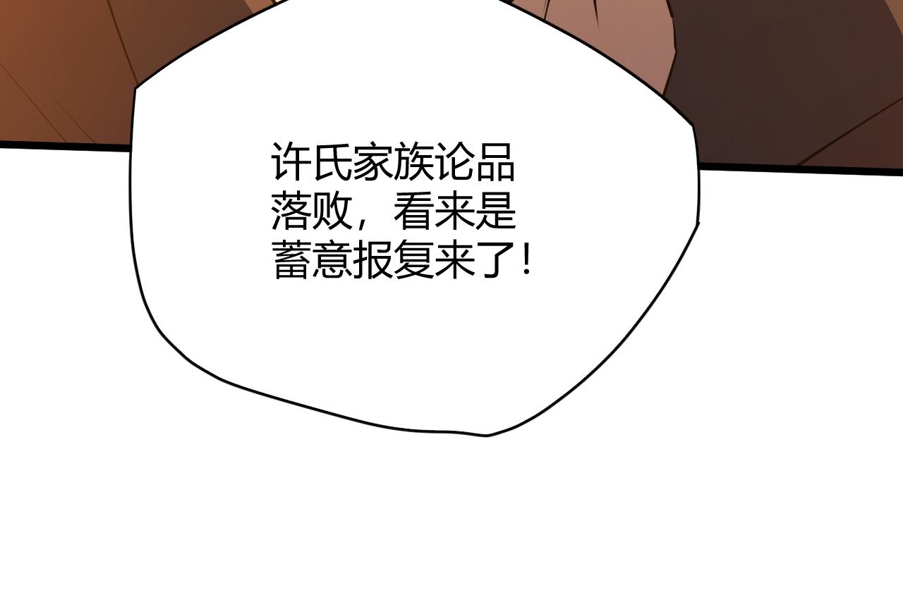 第27话 许氏杀疯了！24