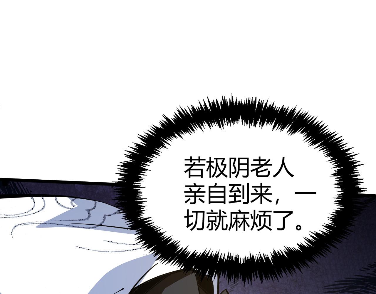 第46话 秦无双大战厉无忌44