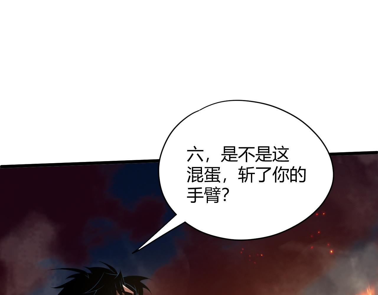 第28话 秦无双暴杀全场！93