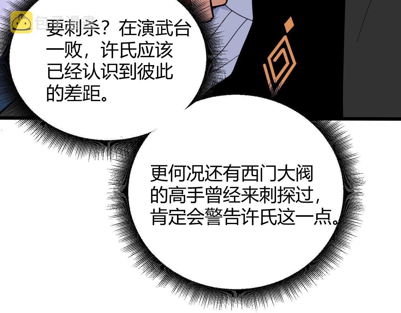 第26话 庆功宴116