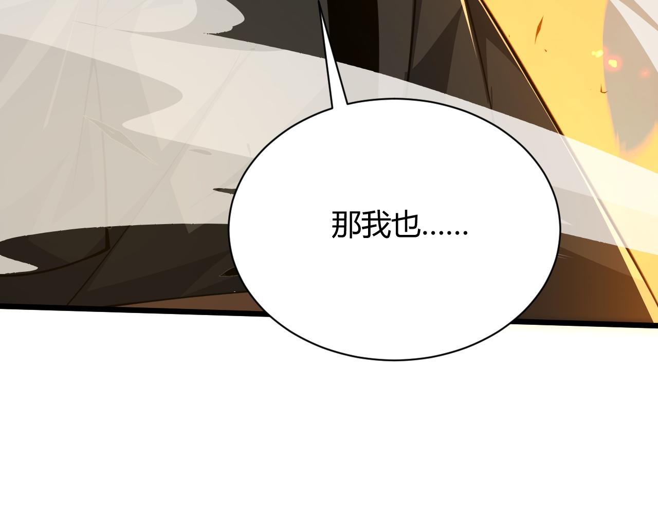 第32话 交好？！87