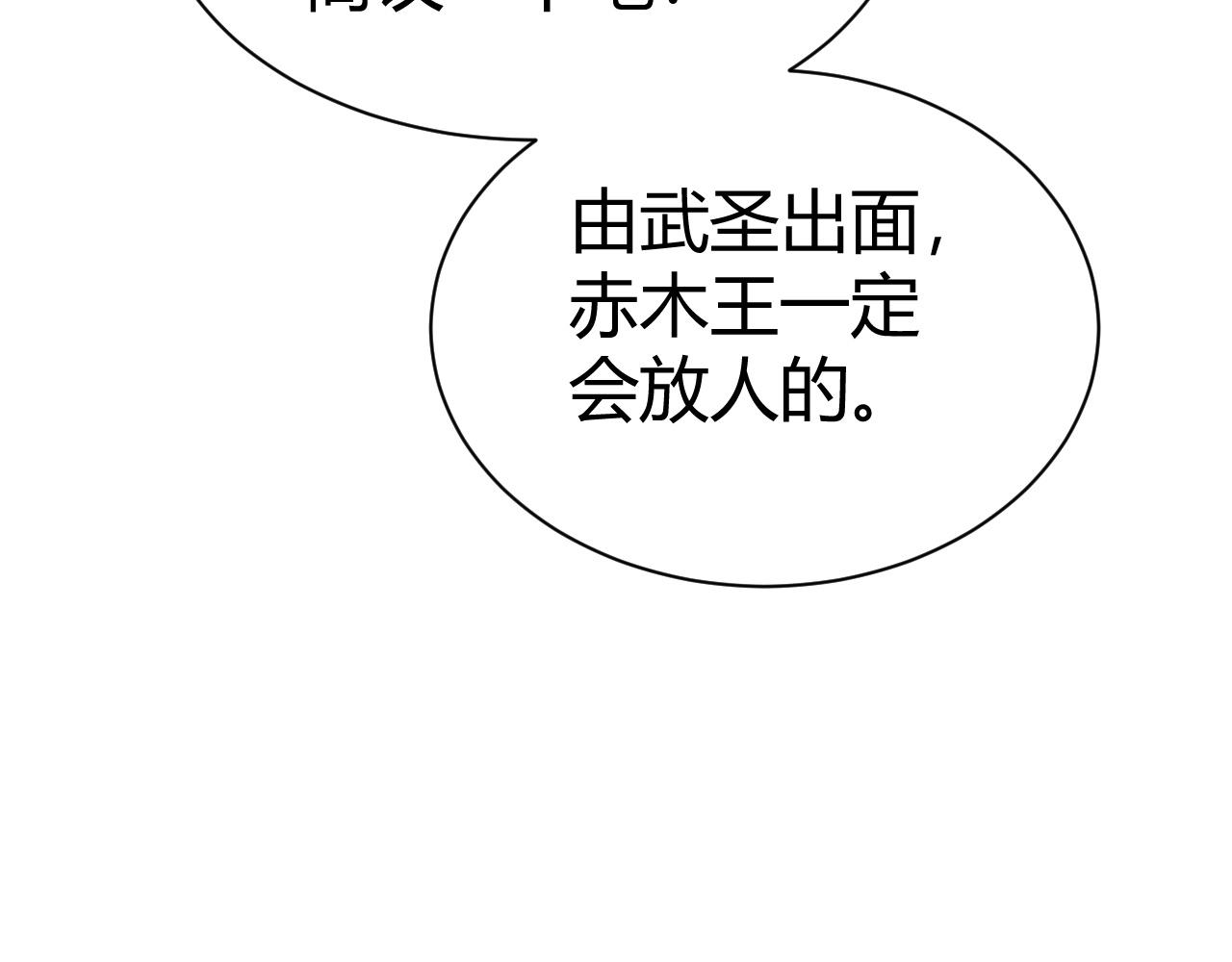第42话 赤木王71