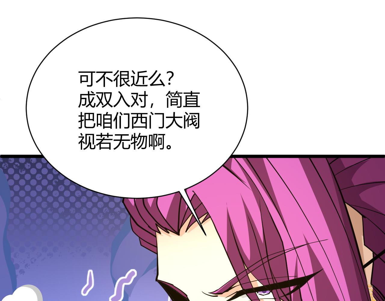 第31话 会见西门大阀！137