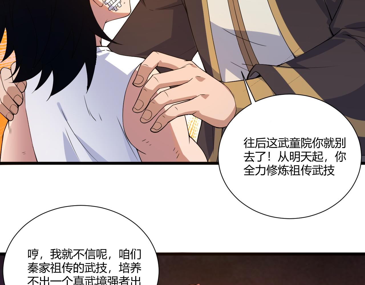 第1话 重生复活再战一世！166