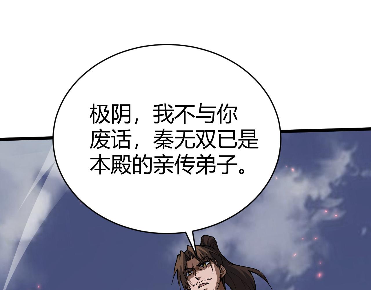 第48话 师尊出现113