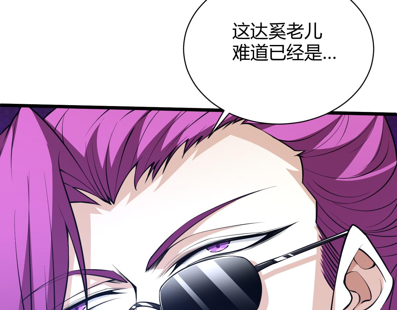 第18话 豪门争夺开始！133
