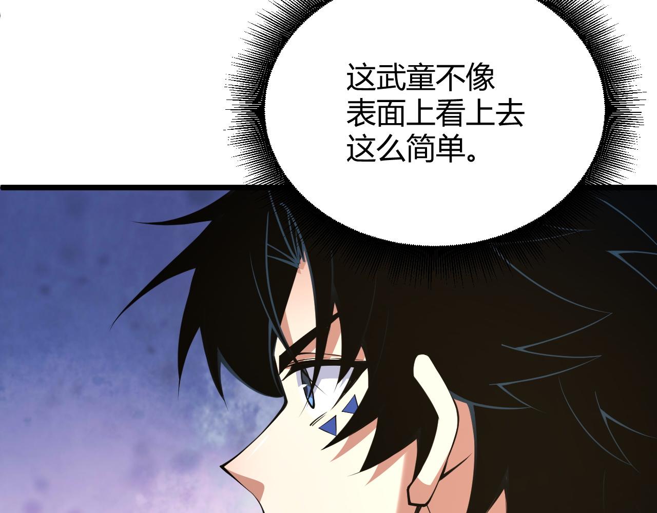 第34话 残酷的竞争！177