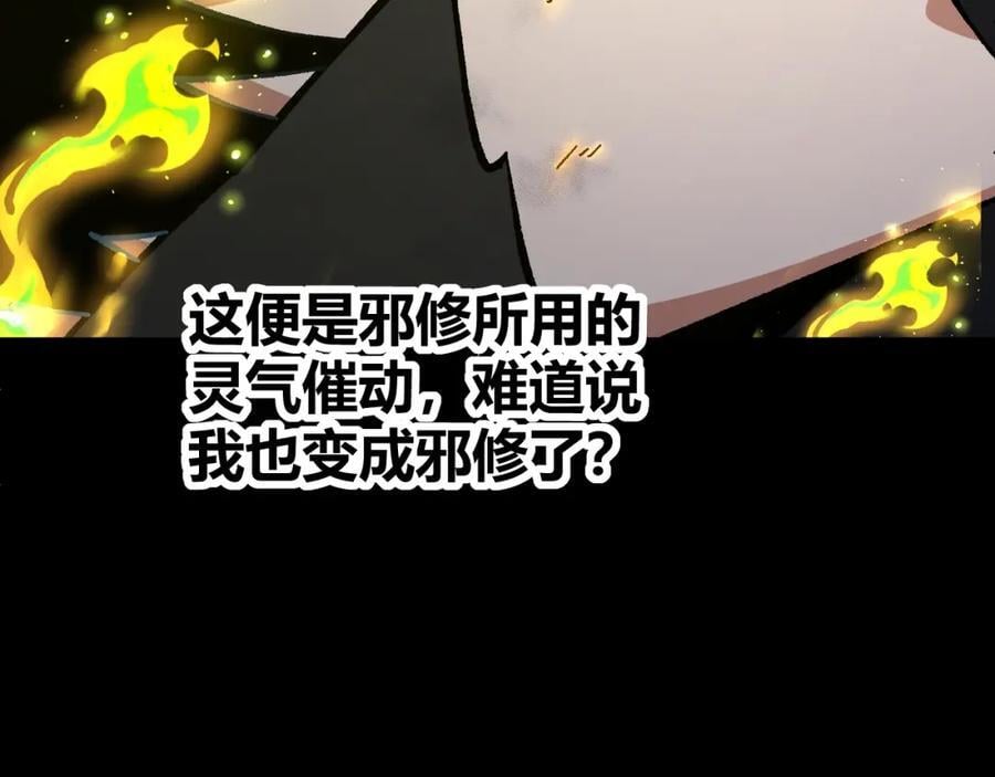 第78话 七绝连环阵134