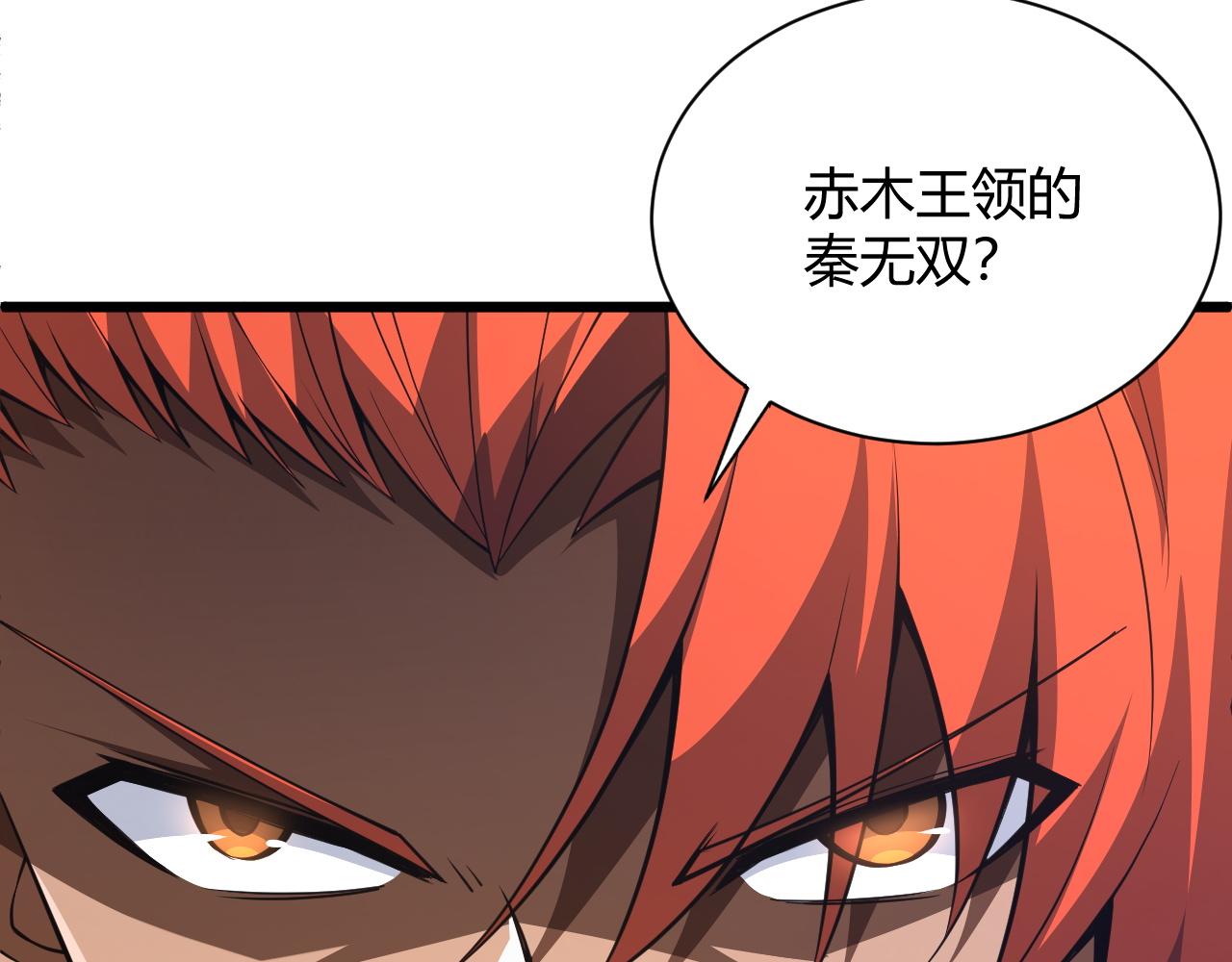 第37话 武圣的震惊133