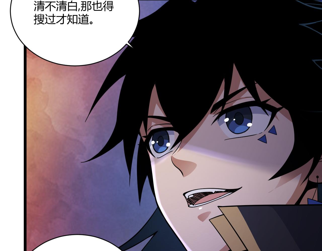 第3话 谁是衣冠禽兽？134