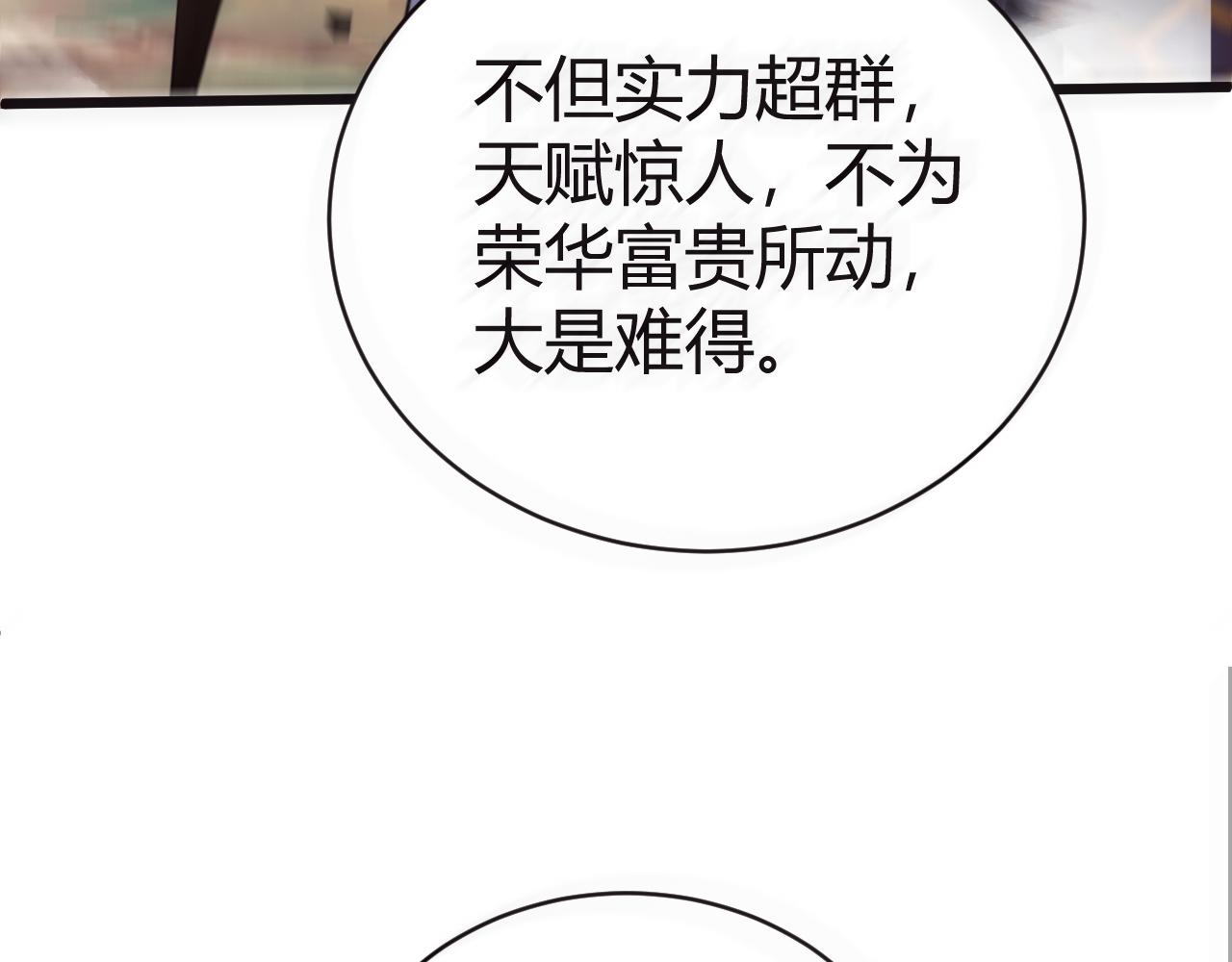 第47话 秦无双虐杀厉无忌！200