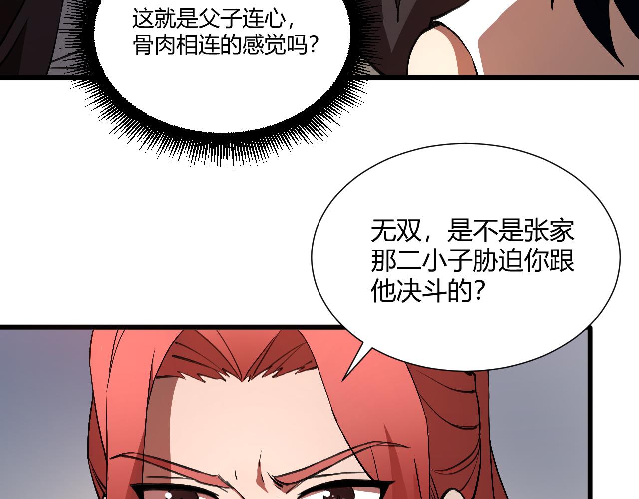 第1话 重生复活再战一世！152