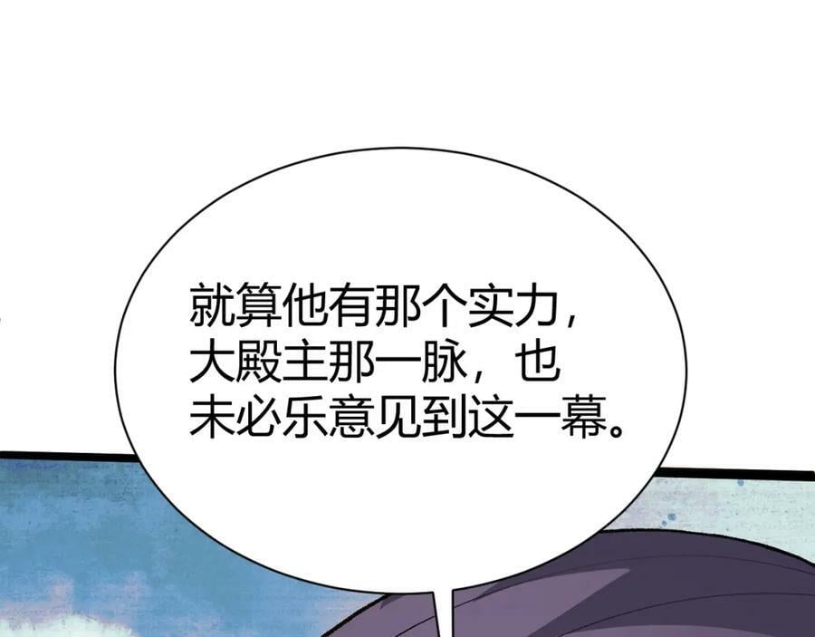 第61话 一骑绝尘82
