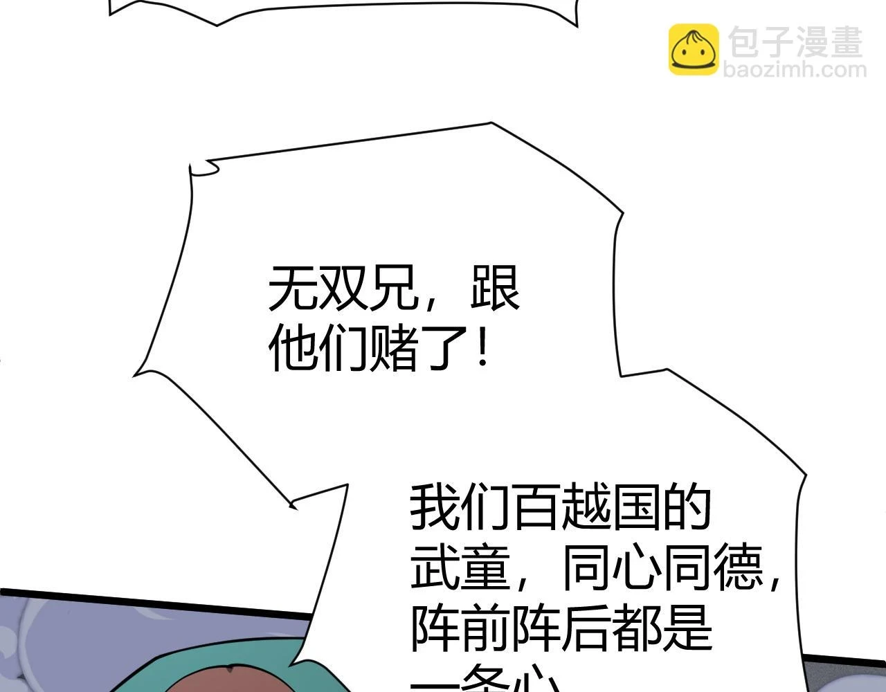 第54话 约战西风坳95