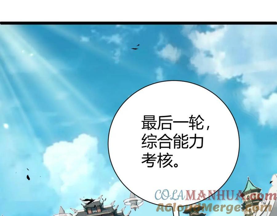 第61话 一骑绝尘128