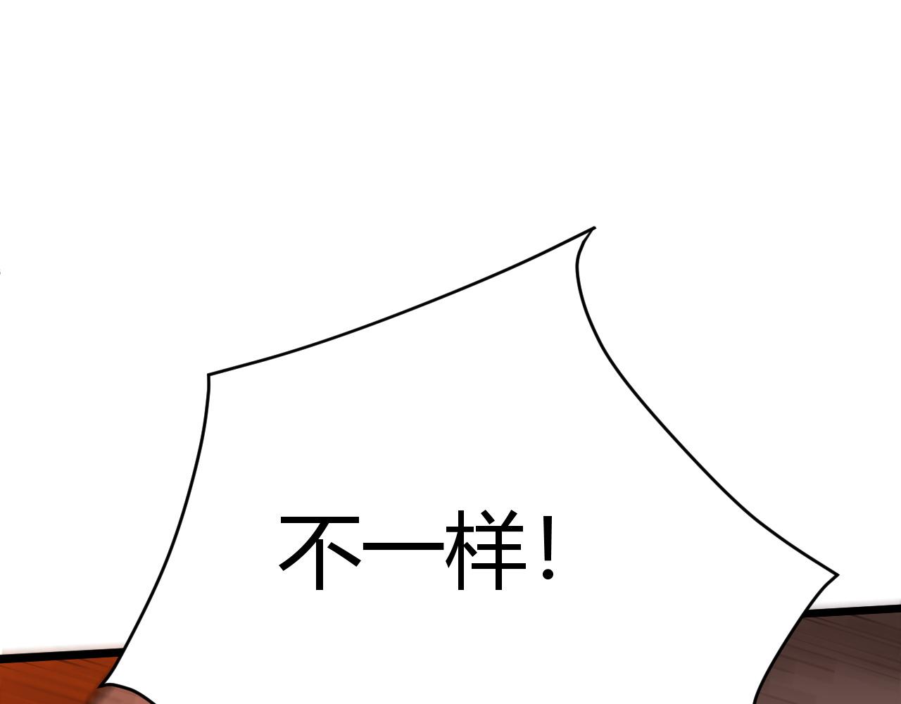 第49话 师尊出现77