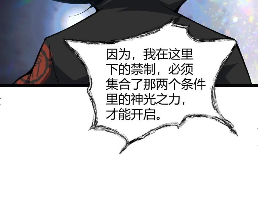 第78话 七绝连环阵174