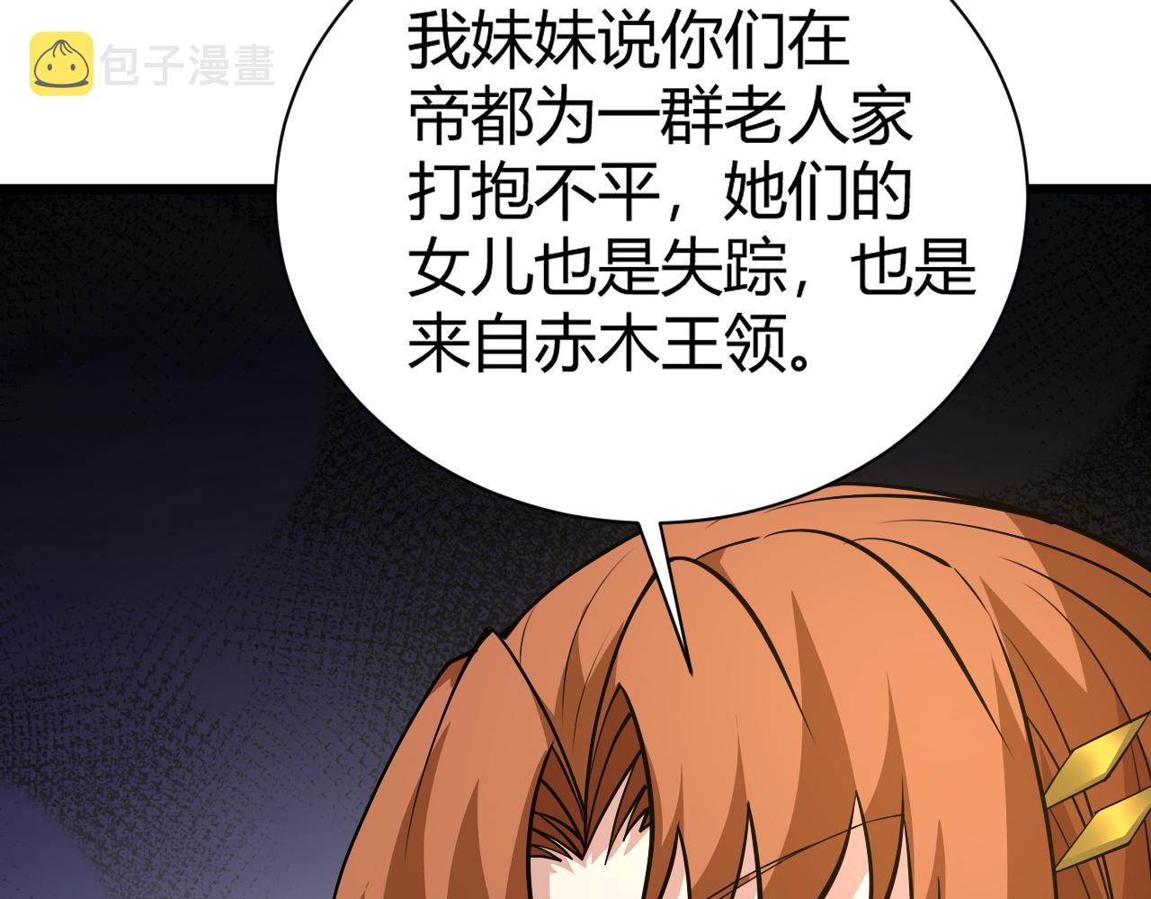 第41话 武圣召见180