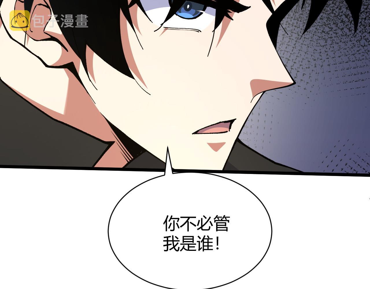 第39话 砸招牌！103