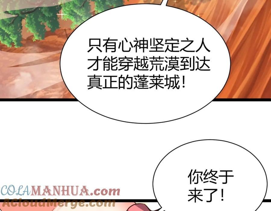 第80话完结篇 等你已久192