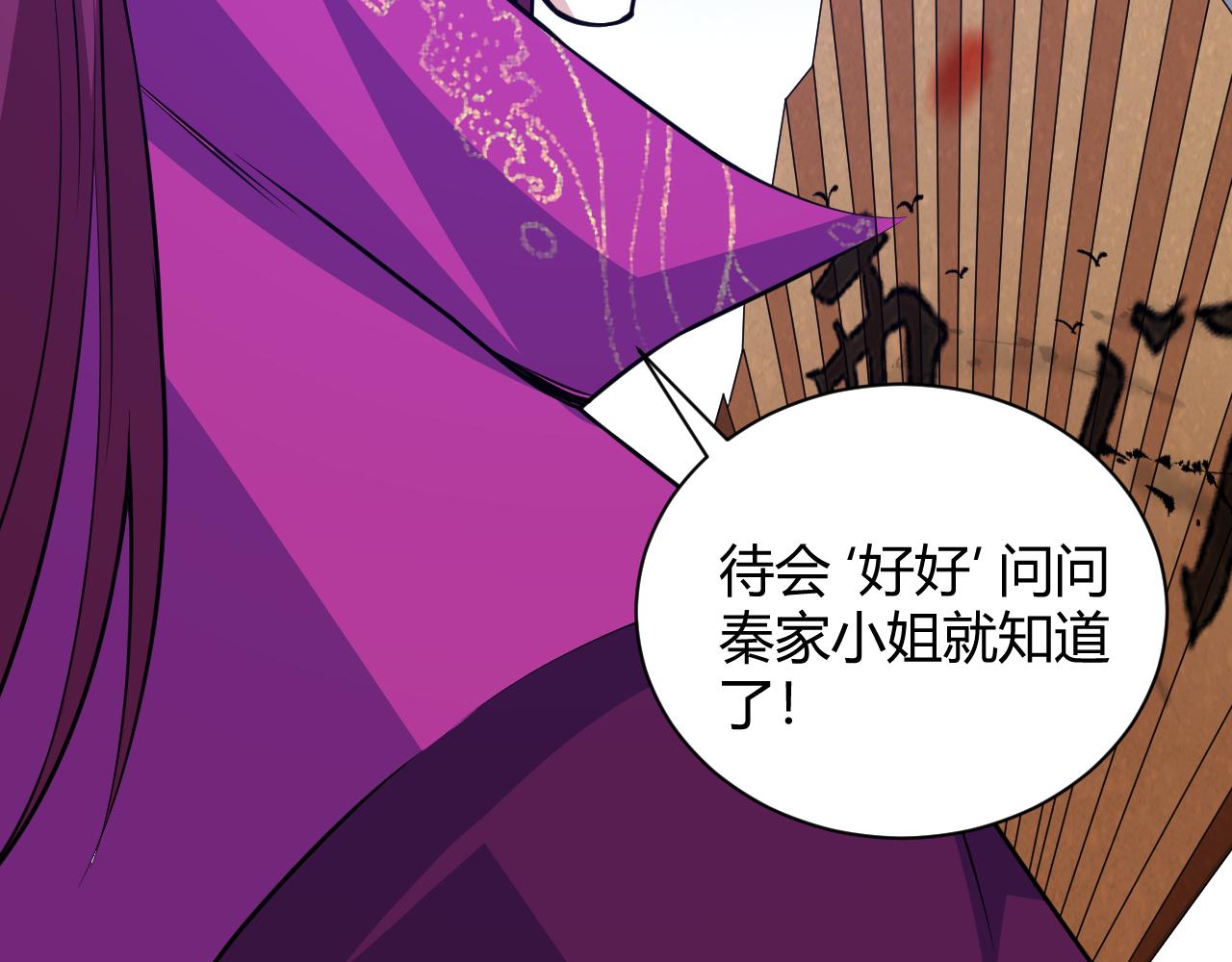 第18话 豪门争夺开始！107