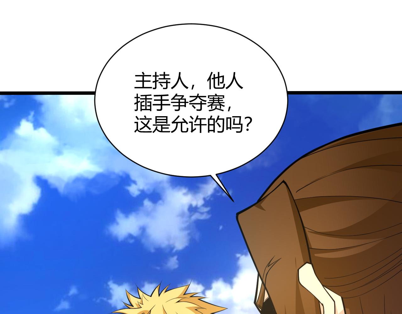 第21话 秦无双登场！93