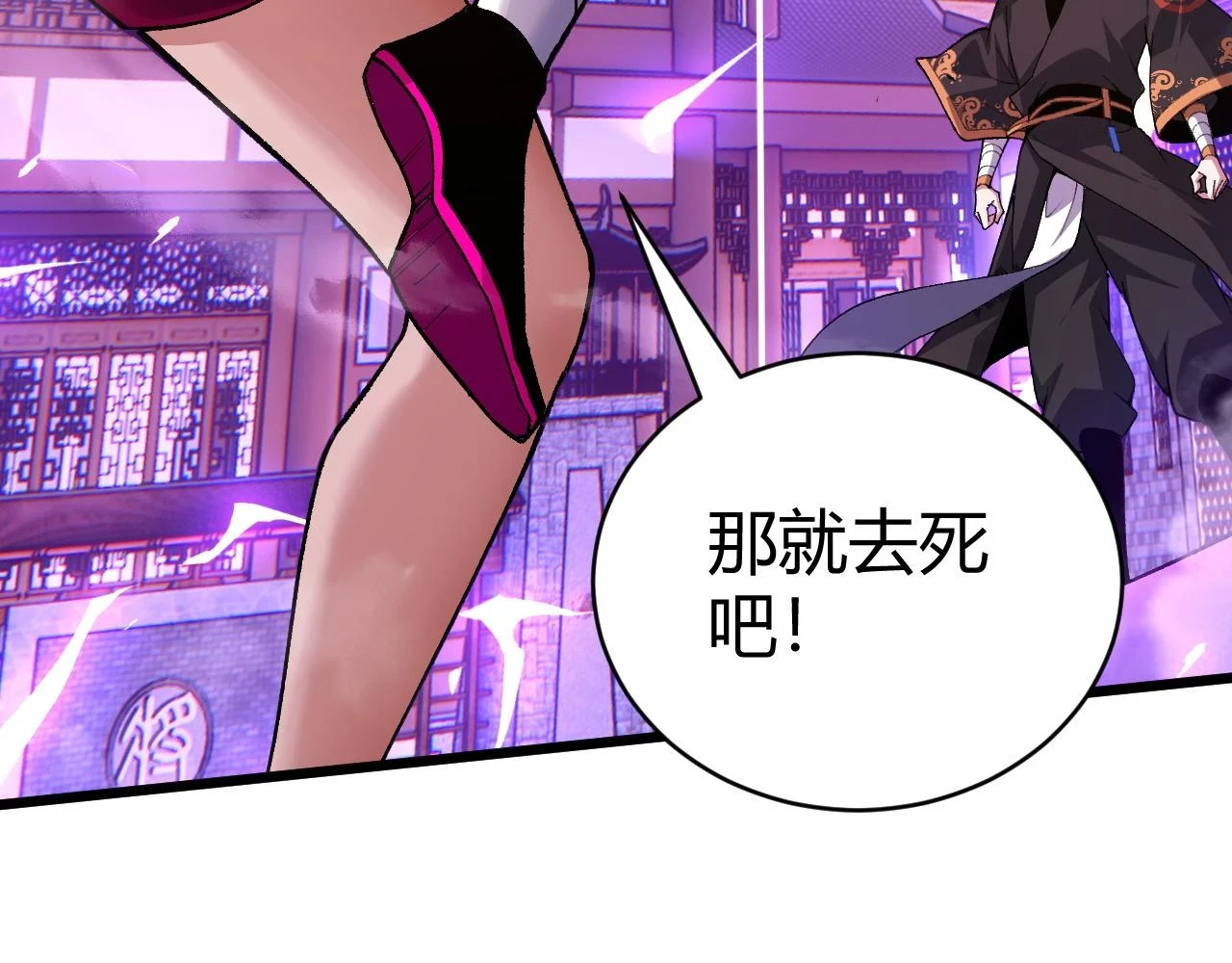 第52话 秦无双的真正对手81