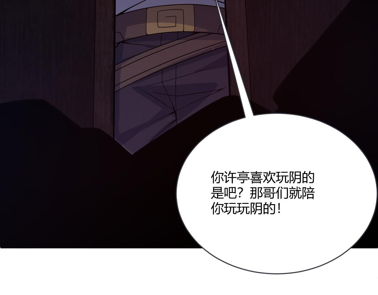 第3话 谁是衣冠禽兽？5