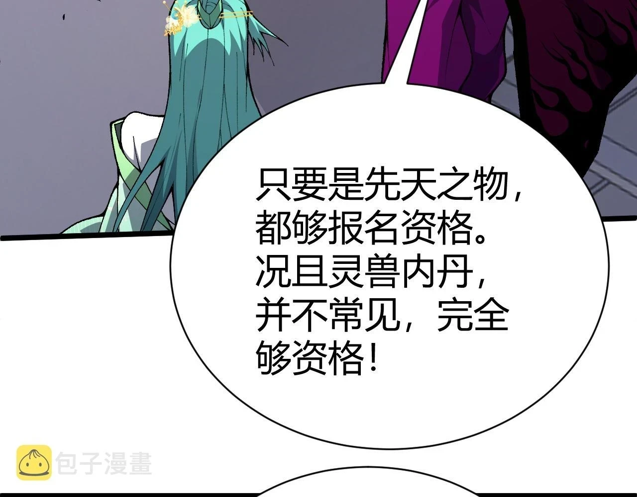 第51话 明争暗斗的万象谷103