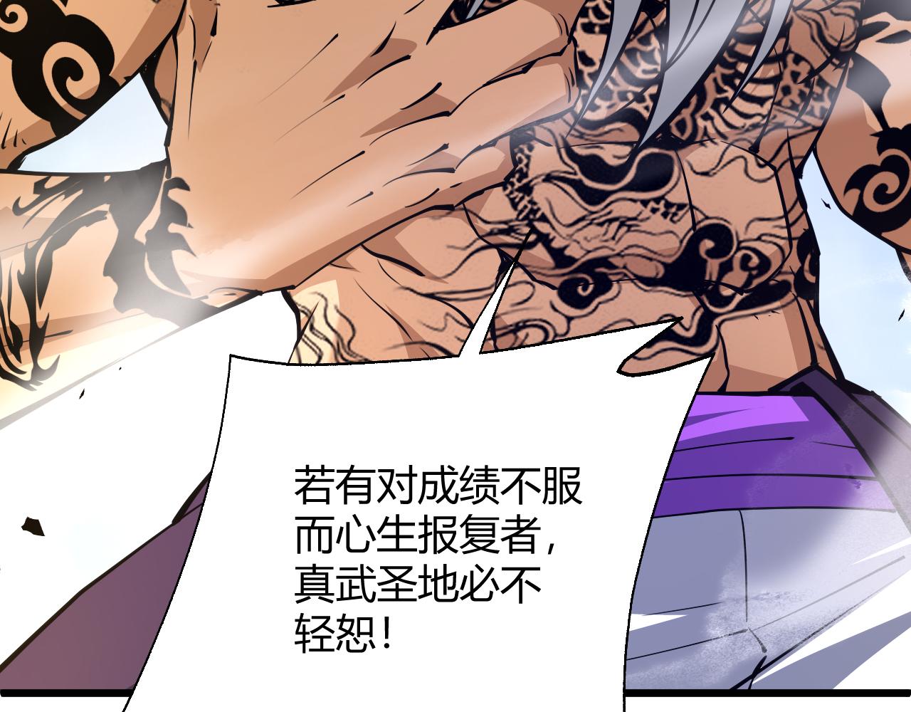 第37话 武圣的震惊146
