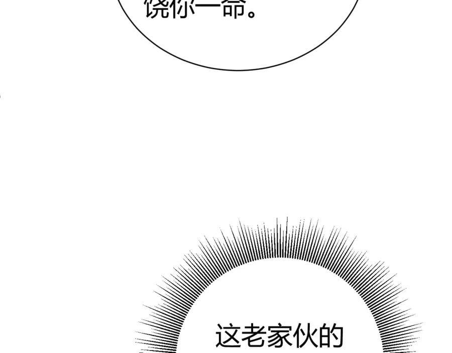 第73话 星罗殿大危机94