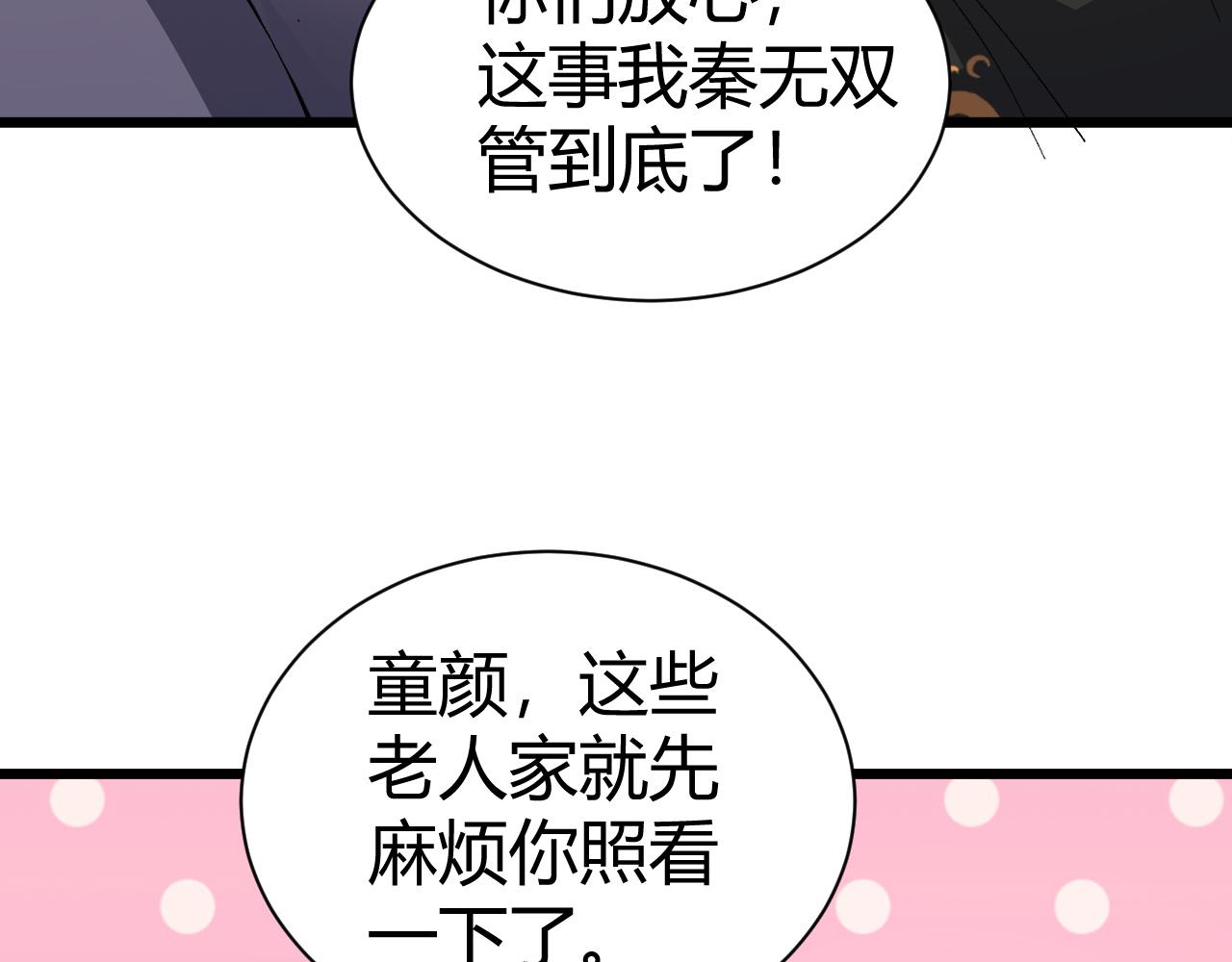 第40话 真武圣地入战局104