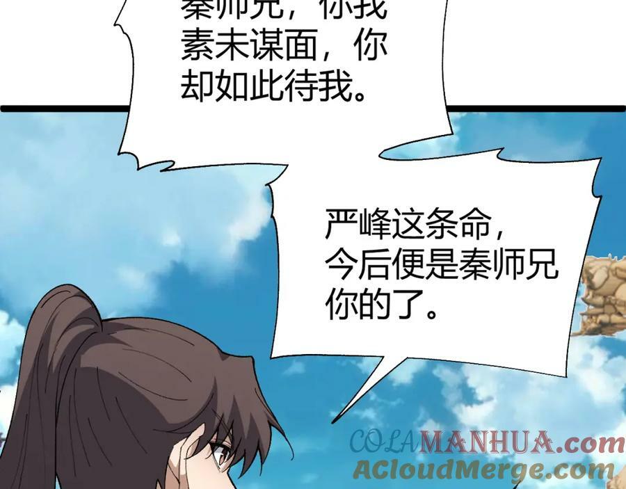 第62话 秦无双的压制力144