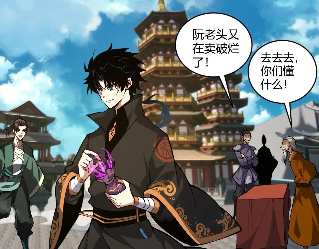 第51话 明争暗斗的万象谷59