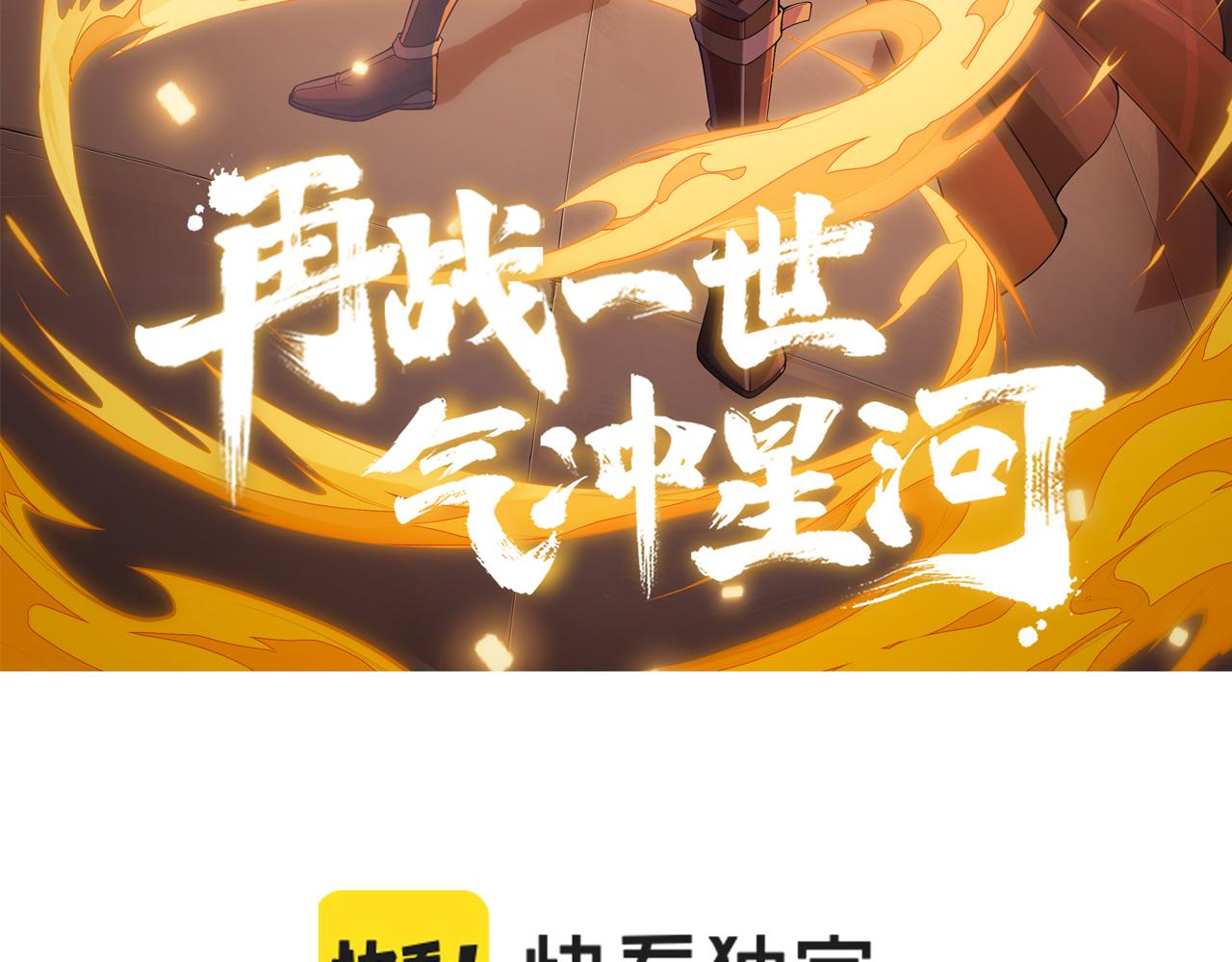 第14话 挑战豪门！！7