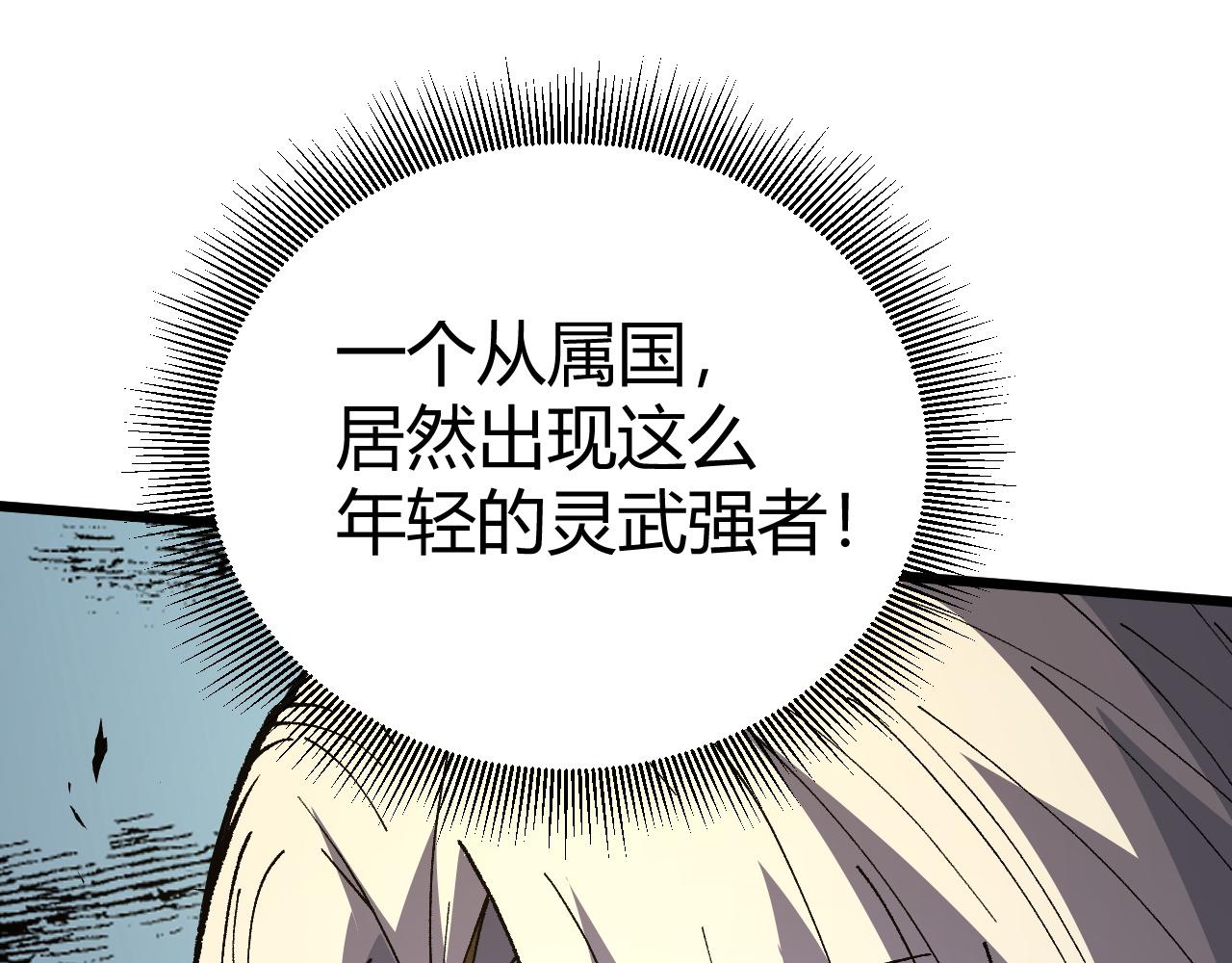第46话 秦无双大战厉无忌121