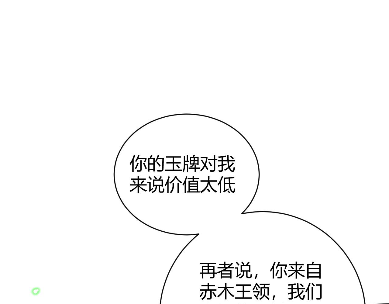 第34话 残酷的竞争！122