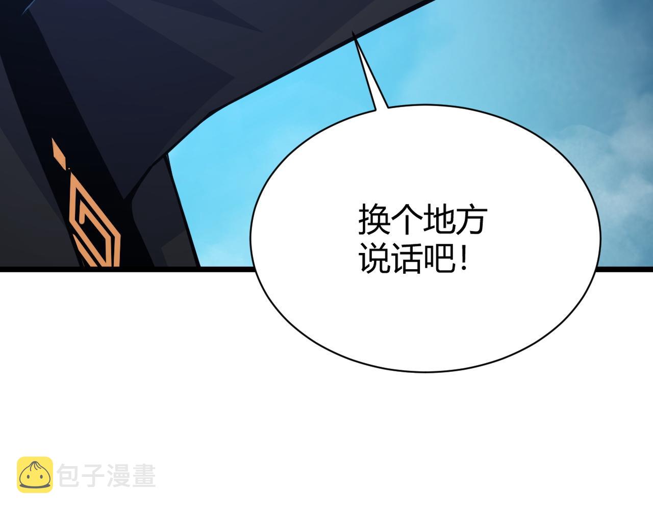 第31话 会见西门大阀！174