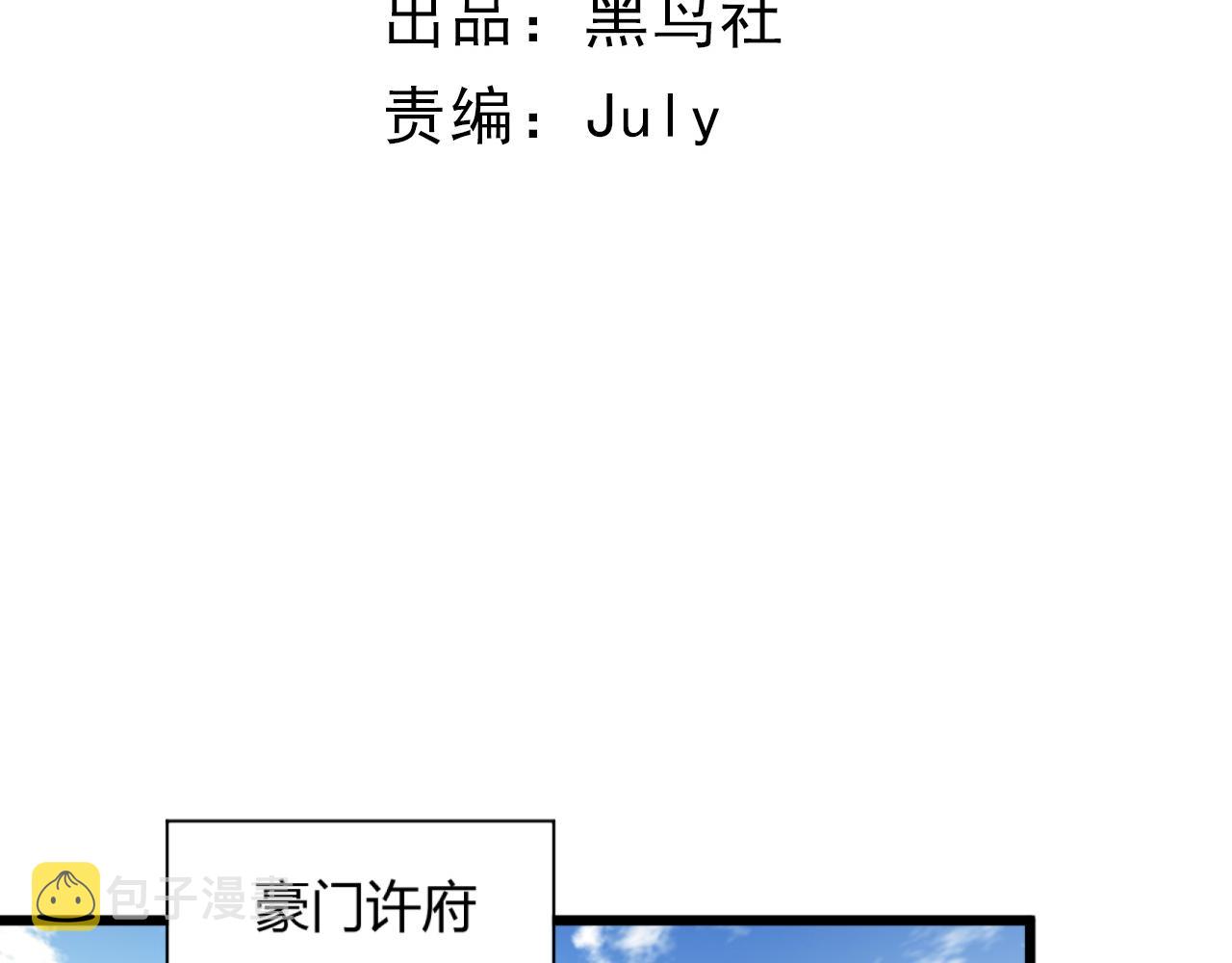 第14话 挑战豪门！！9
