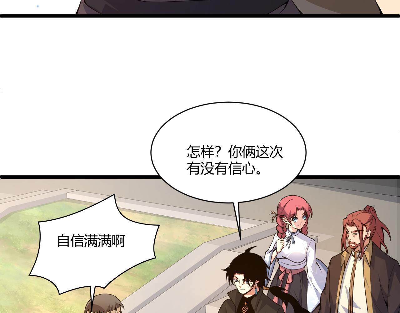 第9话 武童测试？个人秀罢了！34